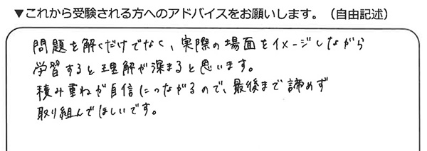 ビジネスマナー検定試験 準2級合格者アンケート 20代女性 専門学校生