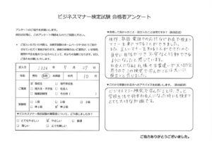 ビジネスマナー検定試験 準2級合格者の声（10代女性・高校生）