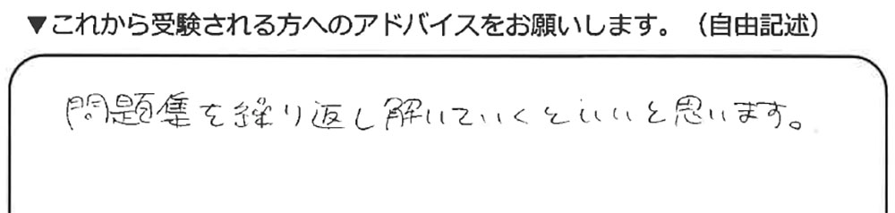 ビジネスマナー検定試験 準2級合格者アンケート 10代女性 高校生