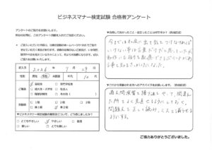 ビジネスマナー検定試験 準2級合格者の声(10代女性・高校生)