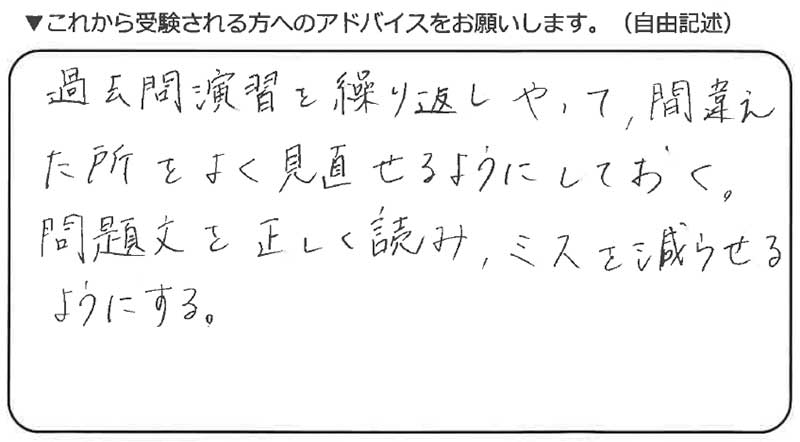 ビジネスマナー検定試験 準2級合格者アンケート 10代女性 高校生