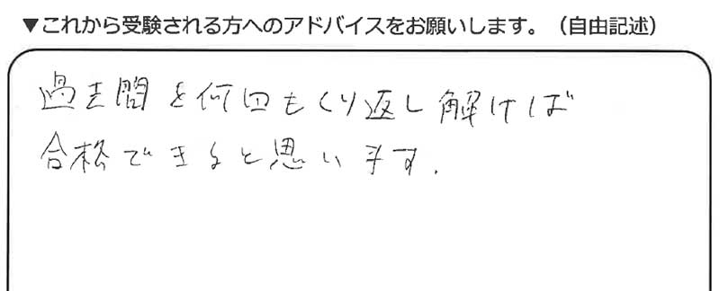 ビジネスマナー検定試験 準2級合格者アンケート 10代女性 高校生