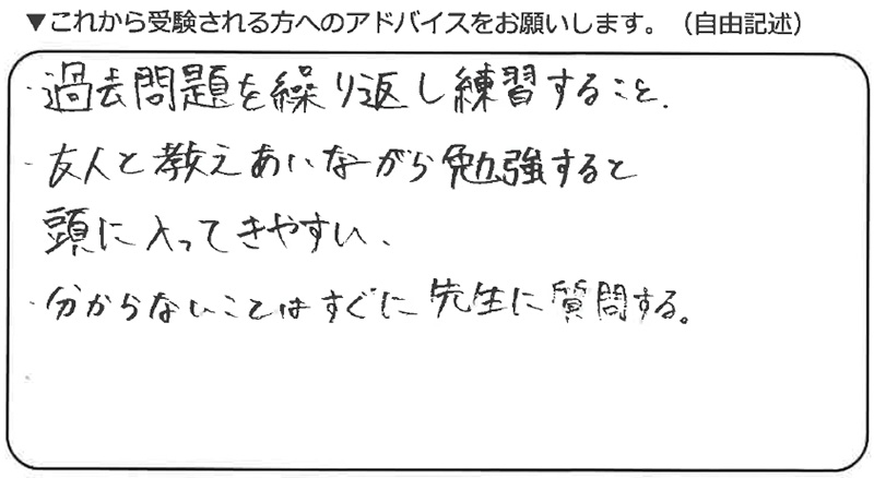 ビジネスマナー検定試験 準2級合格者アンケート 10代女性 高校生