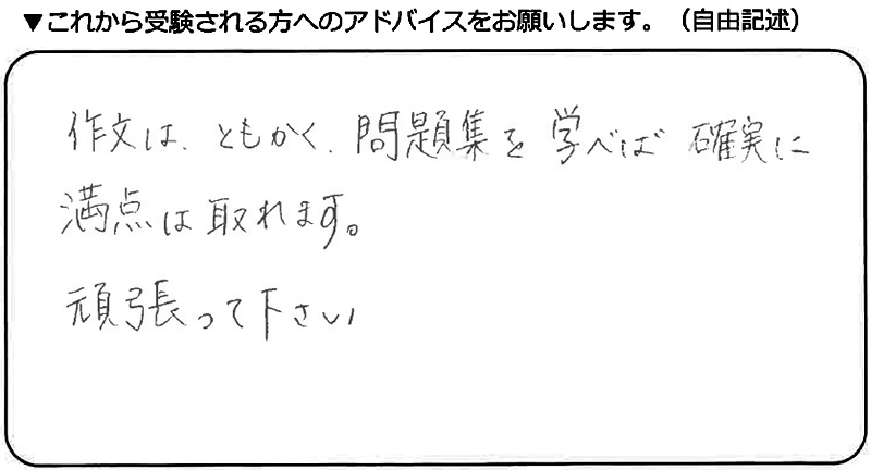 ビジネスマナー検定試験 準1級合格者アンケート 50代女性 社会人