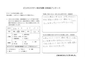 ビジネスマナー検定試験 準1級合格者の声(50代女性・社会人)