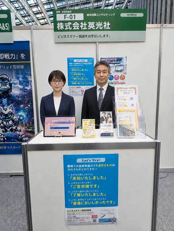 英光社ブースのイメージ
